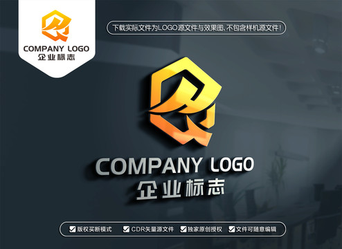 HQ字母标志QH字母LOGO