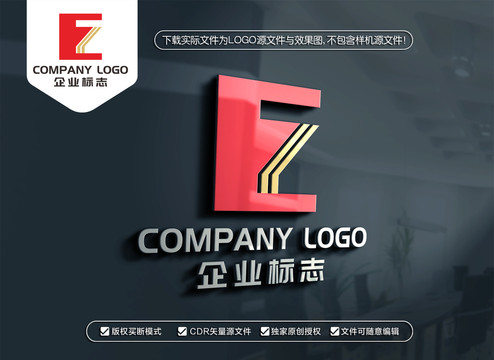 ZE字母标志EZ字母LOGO