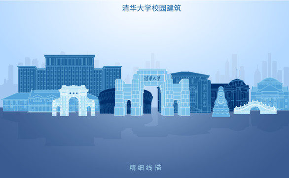 清華大學(xué)地標(biāo)