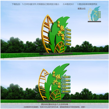 鄉(xiāng)村振興雕塑