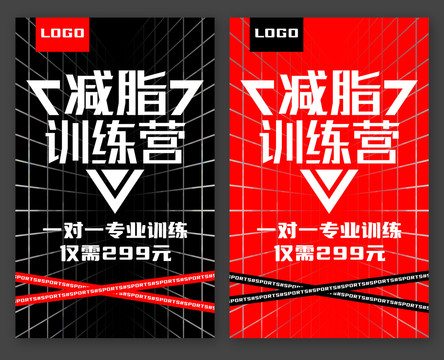 健身海報
