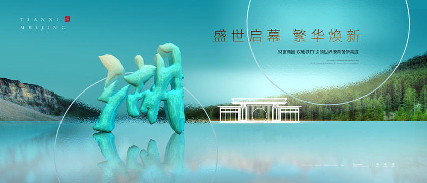 湖景意境主畫面
