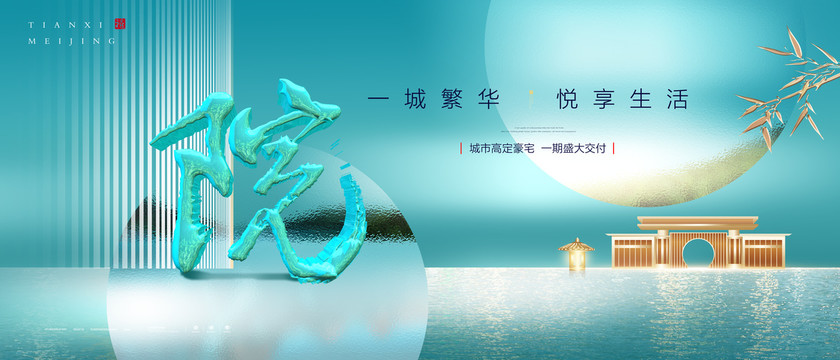 洋房院子主畫面