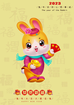 卡通兔賀卡