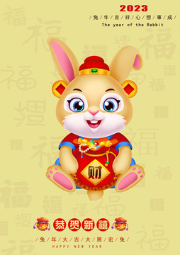 2023卡通兔賀卡
