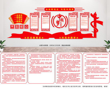 黨建背景墻