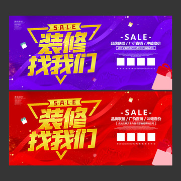 裝修海報裝修公司
