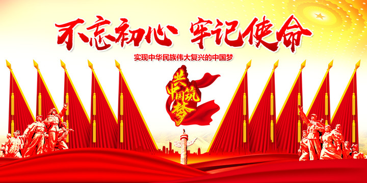 黨代會(huì)背景