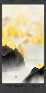 水墨山水畫