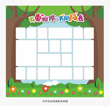 幼兒園照片墻