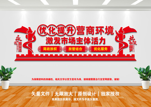 優(yōu)化提升營商環(huán)境