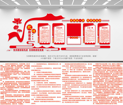 黨建
