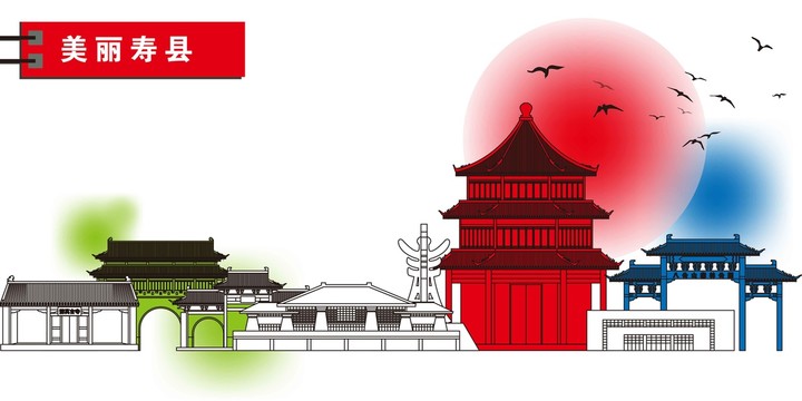 壽縣