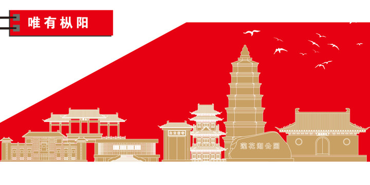 樅陽