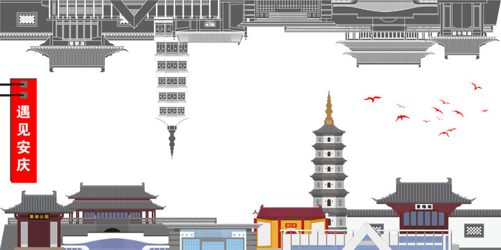 安慶