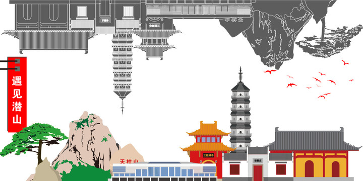 潛山