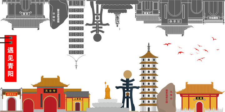青陽(yáng)