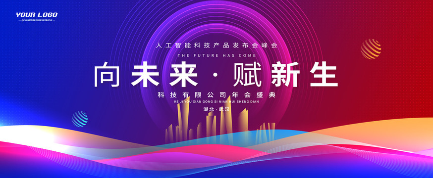 藍色科技