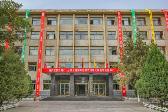 敦煌市行政機關辦公樓