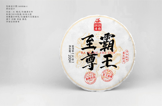霸王至尊