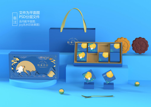中秋月餅禮盒平面圖