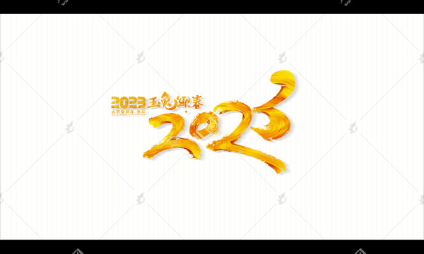 2023兔年