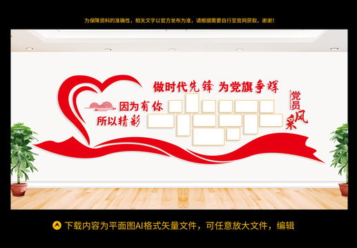黨員風(fēng)采