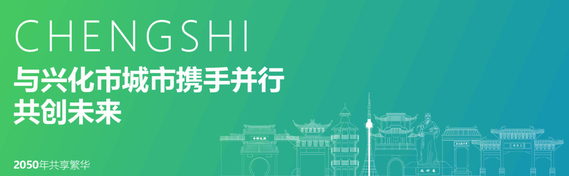 興化海報