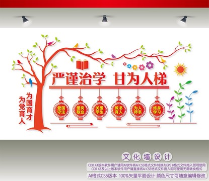 嚴(yán)謹(jǐn)治學(xué)甘為人梯