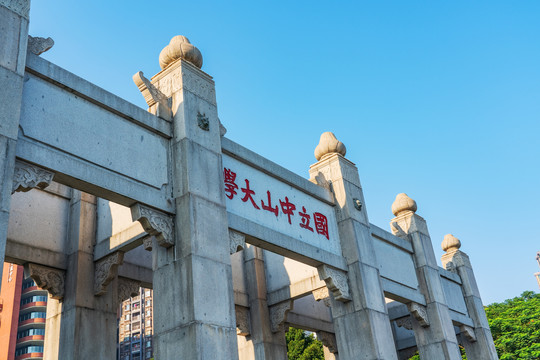 广州中山大学门头