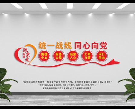 統(tǒng)戰(zhàn)之家
