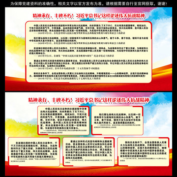 精神永存豐碑不朽