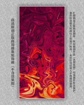 新中式抽象畫