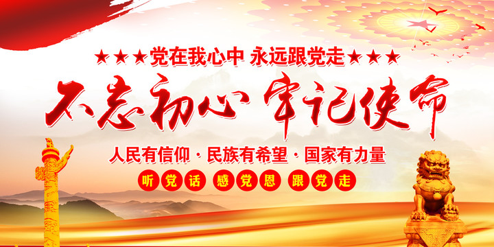 黨建