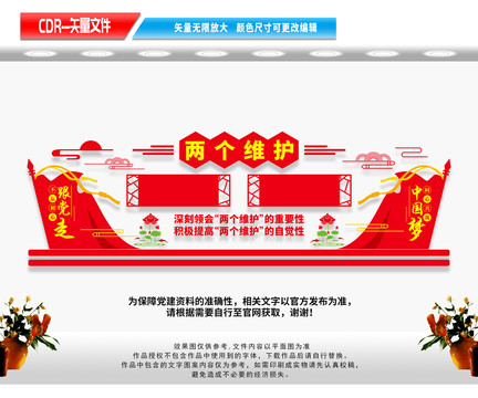 兩個(gè)維護(hù)