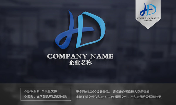 HD字母logo