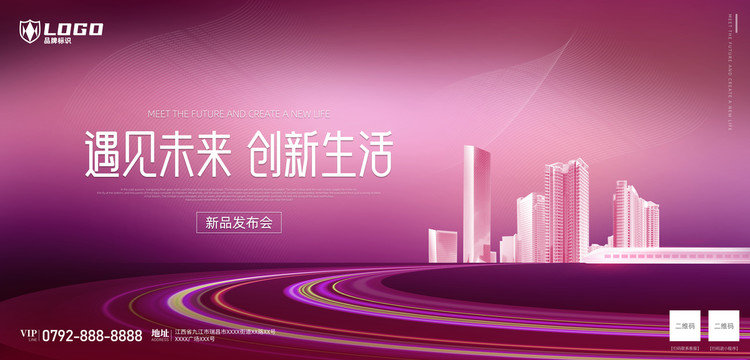 科技風(fēng)背景海報(bào)