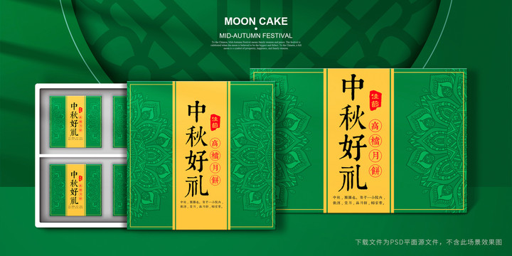 綠色高檔月餅包裝禮盒