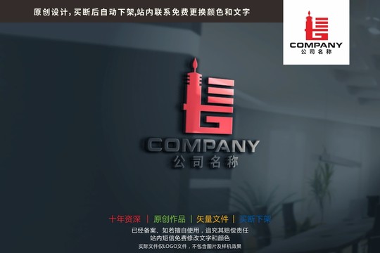 長(zhǎng)字長(zhǎng)沙火車站建筑中式標(biāo)志