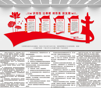 黨員會(huì)議室