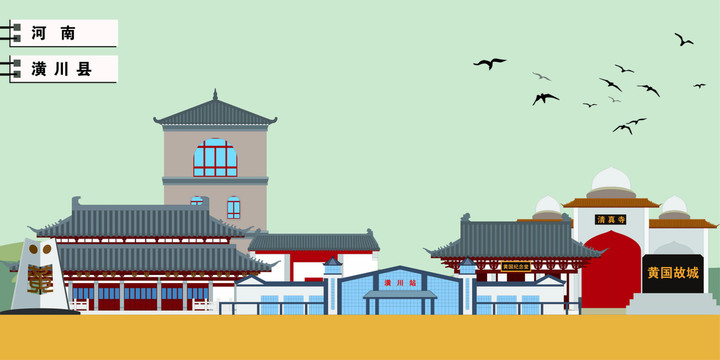 潢川縣