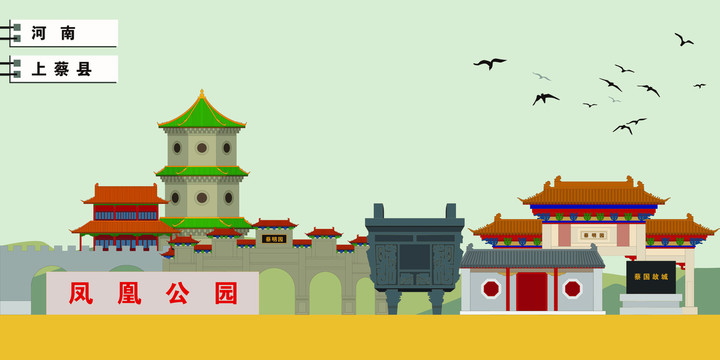 上蔡縣