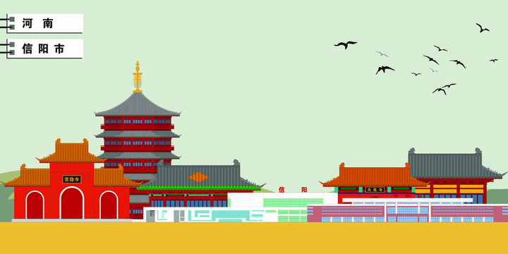 信陽(yáng)市