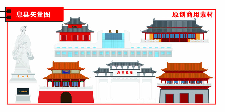 息縣