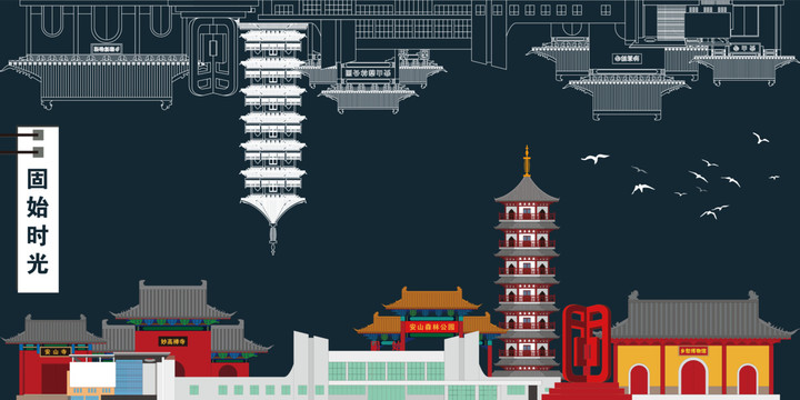 固始
