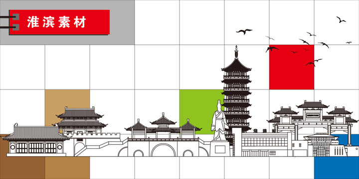 淮濱