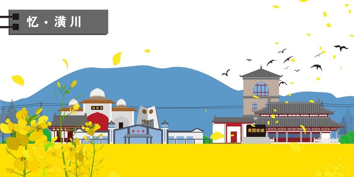 潢川