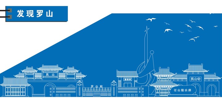 羅山