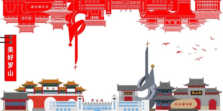 羅山