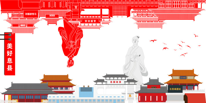 息縣